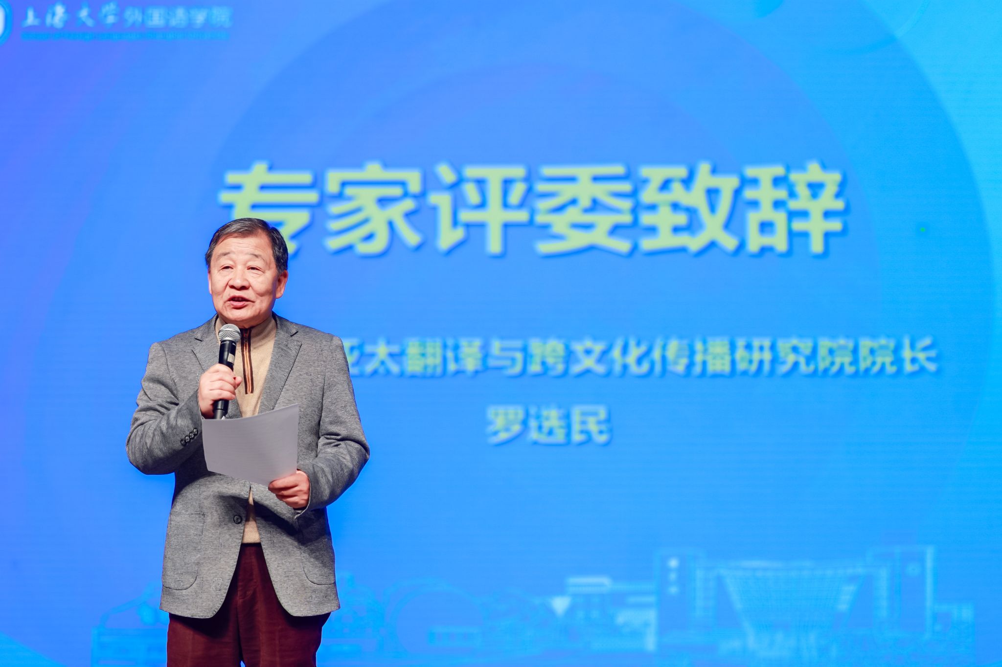 评委致辞.jpg 评委致辞.jpg